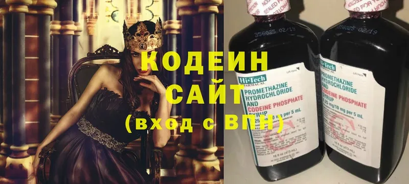 Кодеиновый сироп Lean Purple Drank  Борзя 